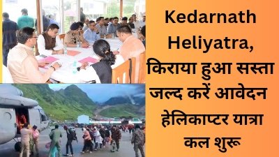 Kedarnath Heliyatra